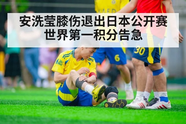 badminton player knee injury