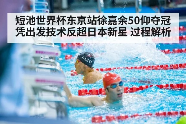 swimmer turn backstroke
