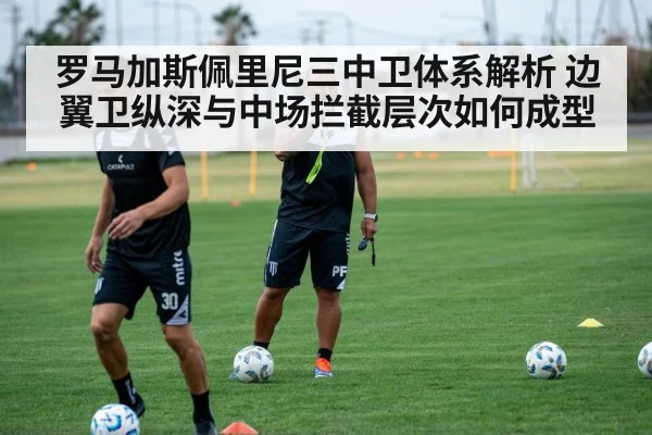 football training session
