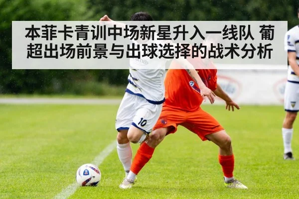 soccer midfielder passing under pressure