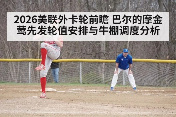baseball bullpen relief pitcher