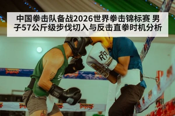 boxing training