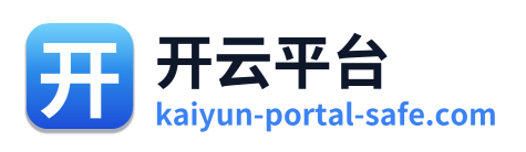 开云平台